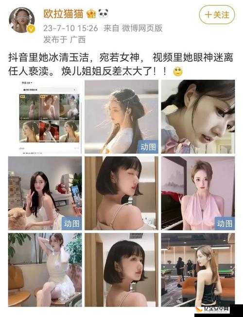 BD 张津瑜：不雅视频女主播的堕落与救赎