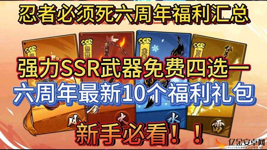 忍者必须死3三周年庆典，乐章碎片掉落机制与获取途径全揭秘