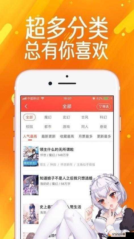 奈斯漫画 app 下载安装官网：一款优质漫画应用的官方平台